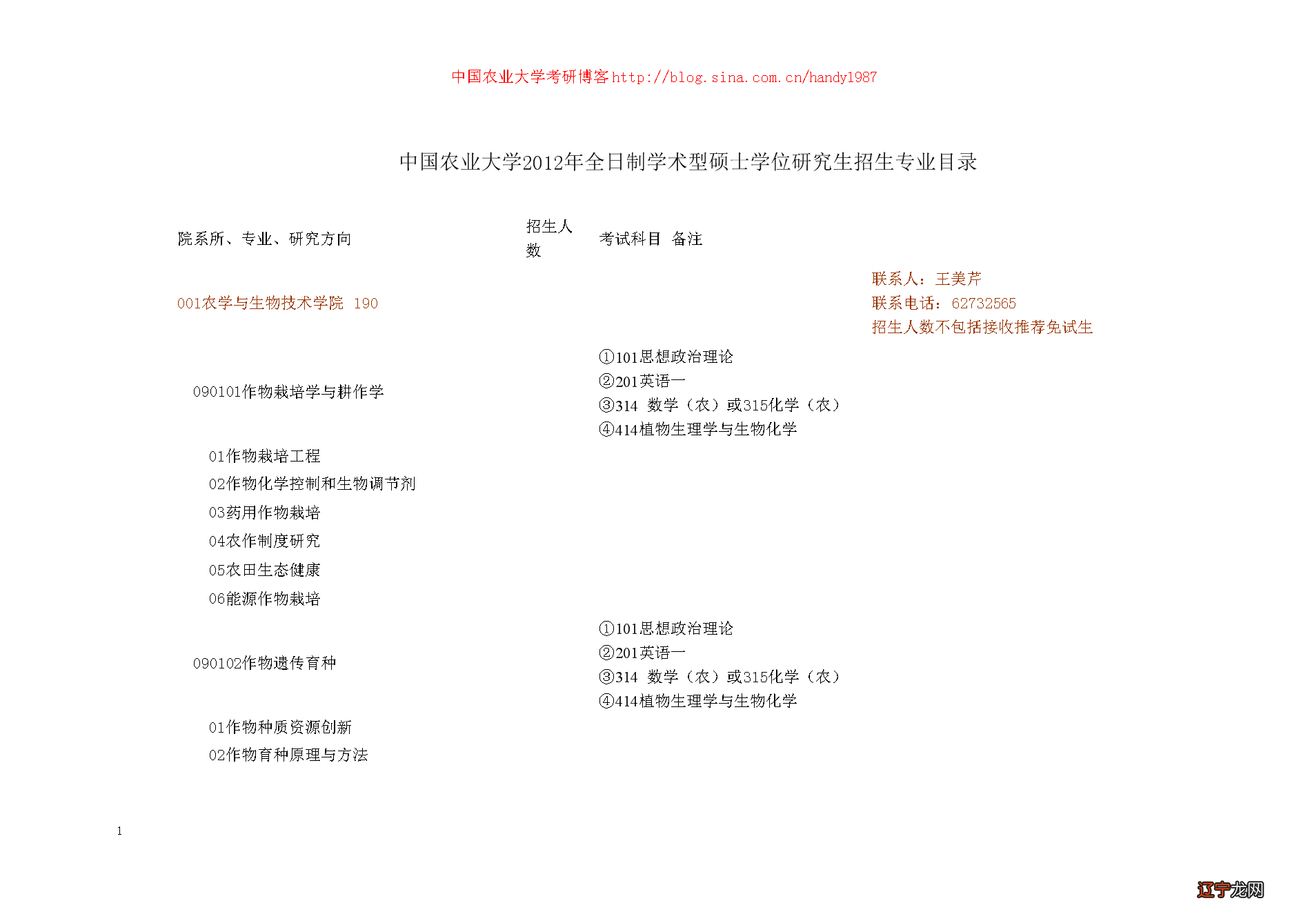 【备考1000问】全日制专业学位与全日制学术学位的区别