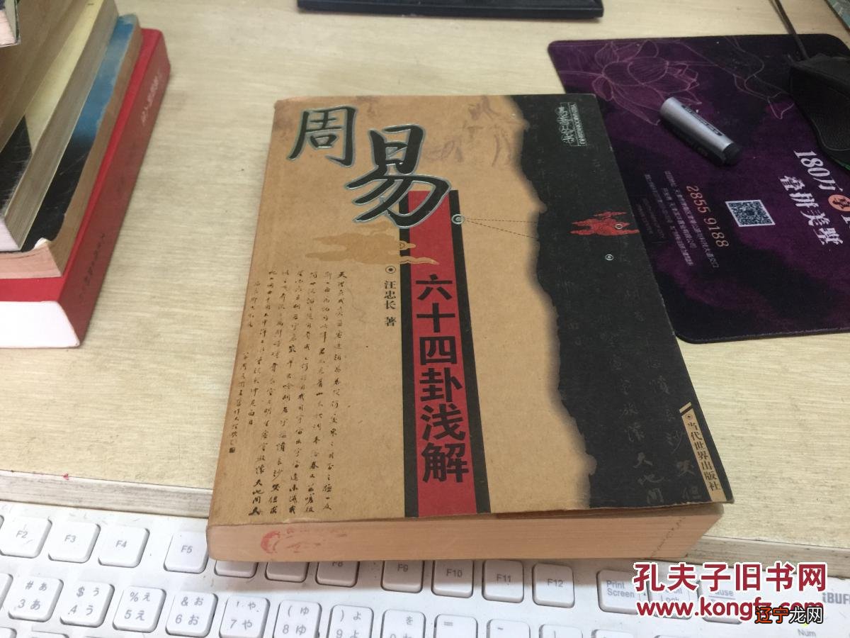周易断卦技巧_婚姻速断周易方法_周易神断好姻缘