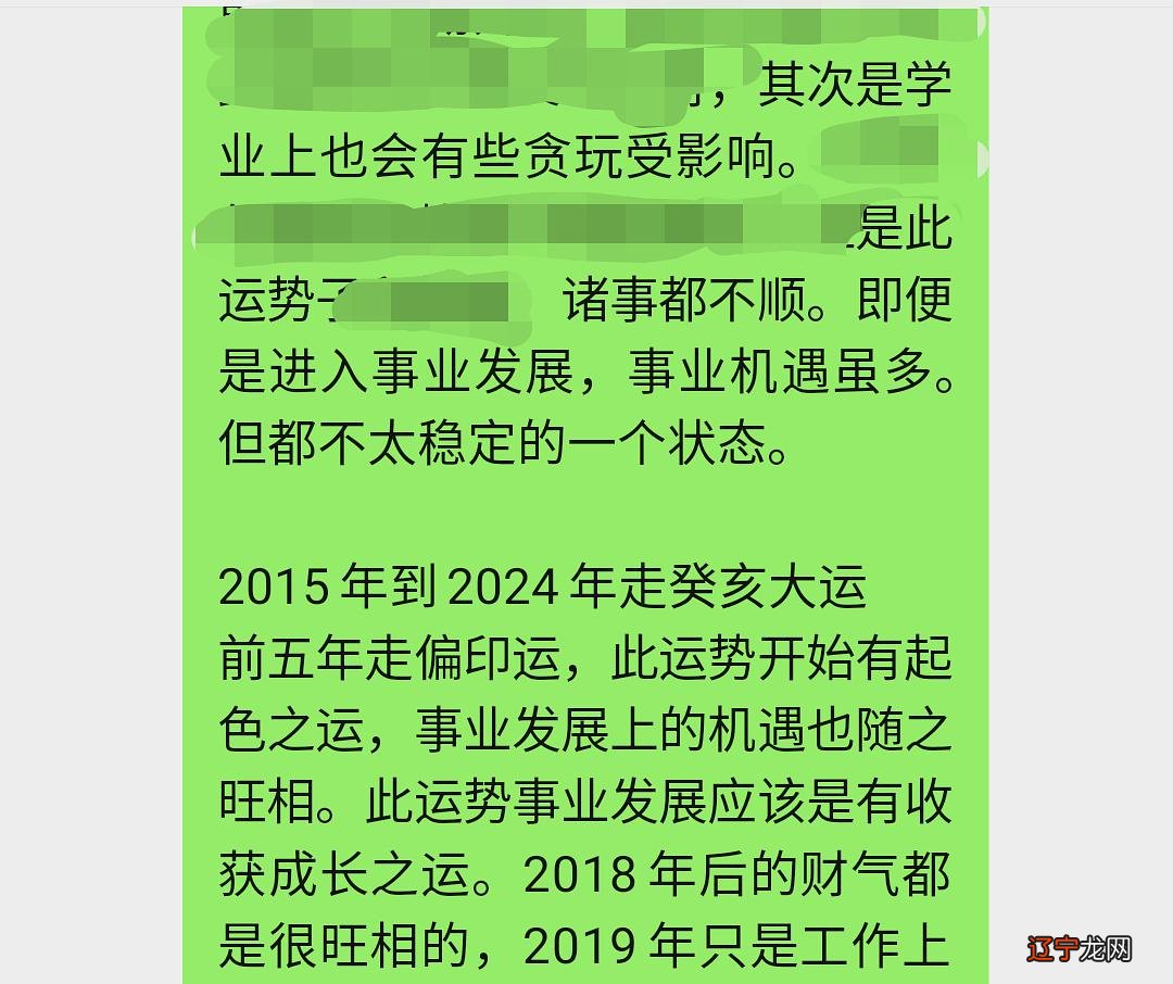 图 风水堂:八字年柱看命运吉凶