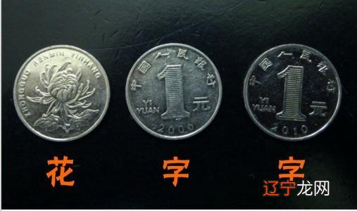 如何用硬币占卜,只要3个硬币,一只笔,一张纸