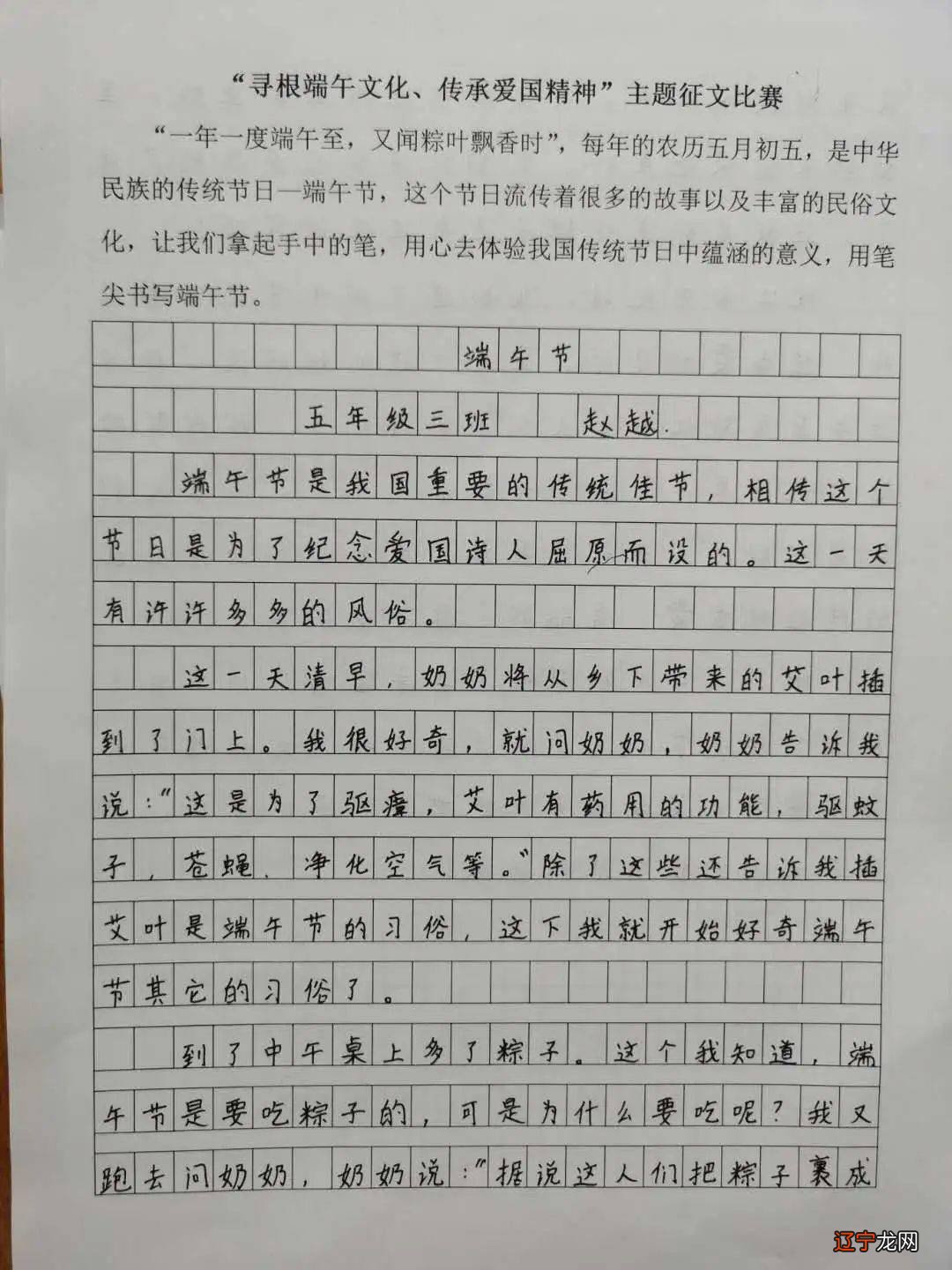 图 端午节与端午节的精神内核相共鸣飘香过端午