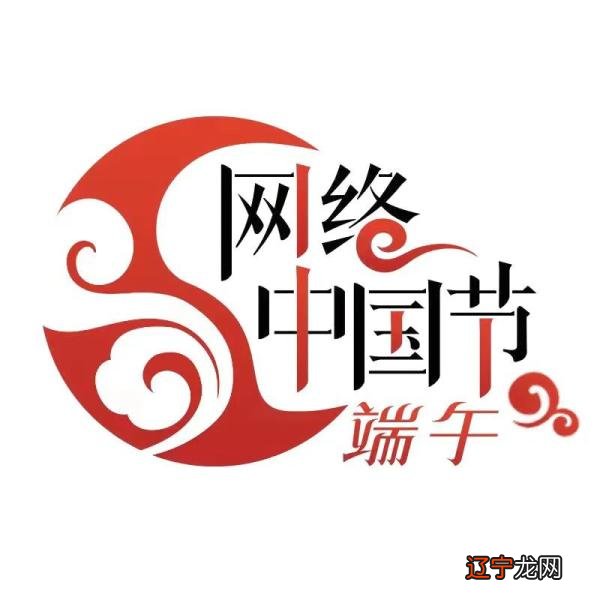 图 端午节与端午节的精神内核相共鸣飘香过端午