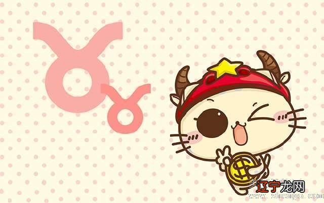 1.金牛座为什么都那么倔强?金牛座的性格务实的金牛座