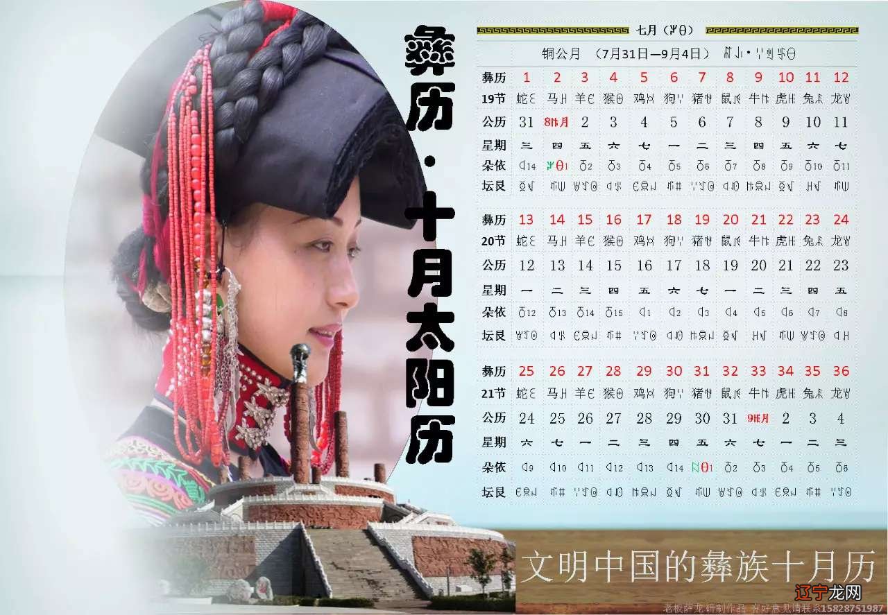 2022年7月哪天适合出行日子的详细一览表宜忌