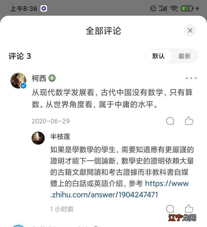 【知识点】北京大学《九章筭术》的最高成就