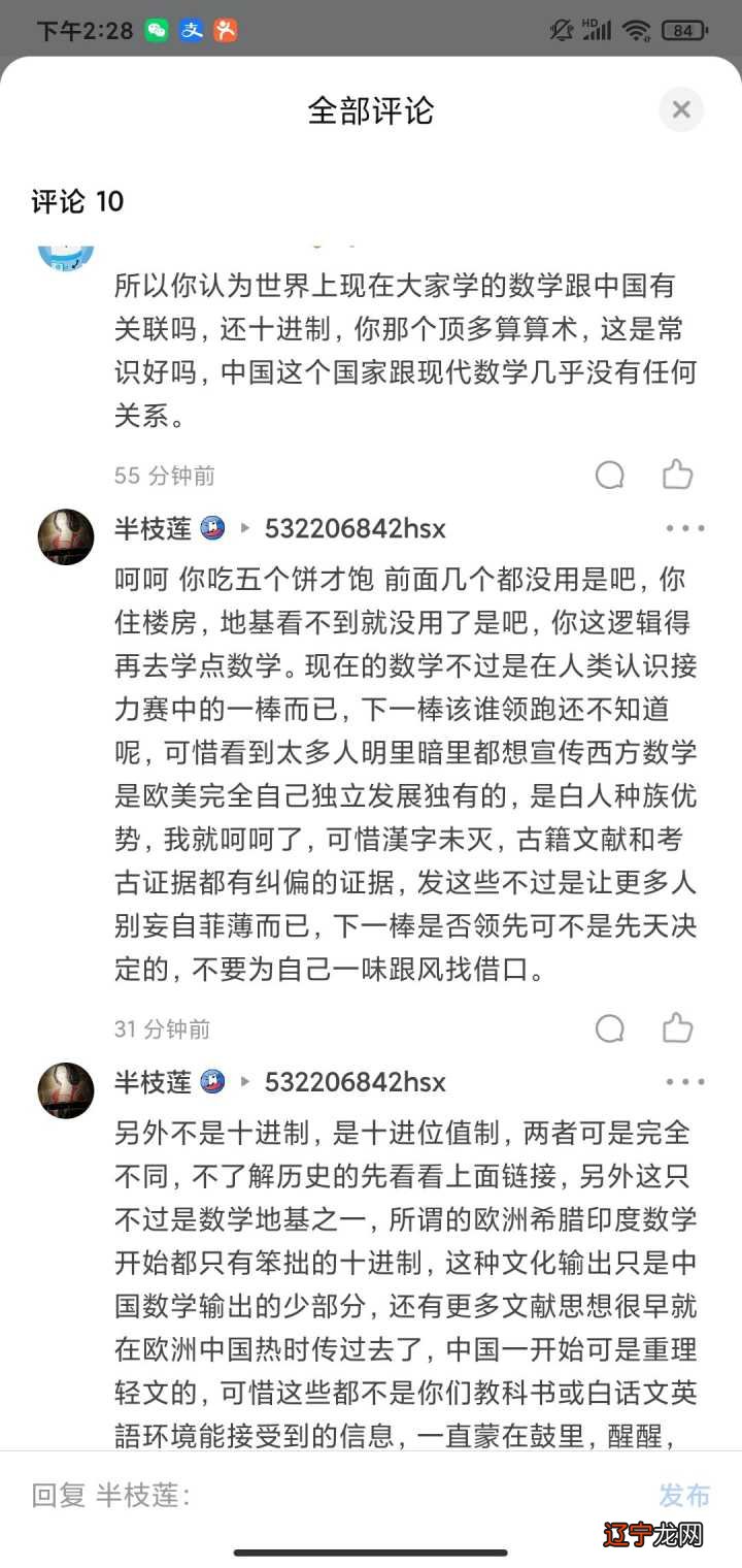 【知识点】北京大学《九章筭术》的最高成就