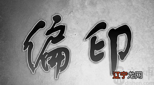 风水堂:同性五行者的八字命理