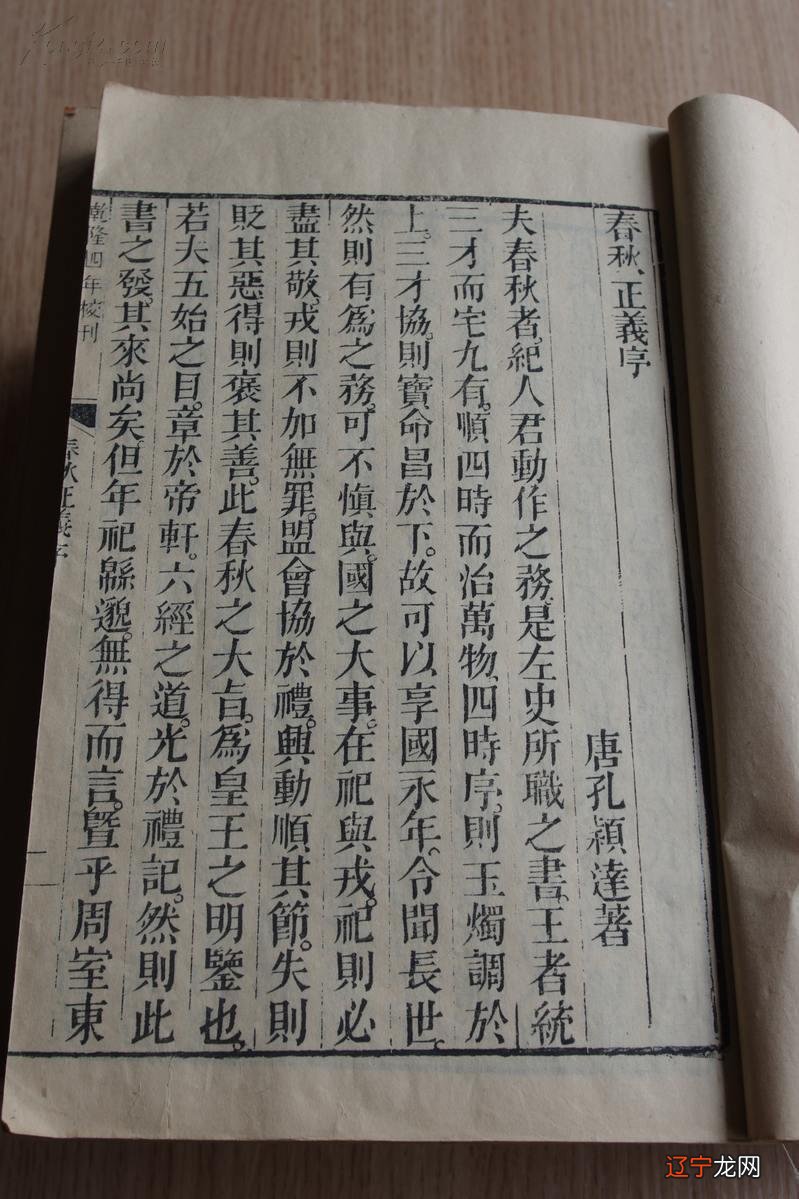 左传占卜_左传_春秋左传注 不是左传吗