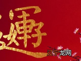风水堂:八字看运气好的人八字如何看出一生的财运