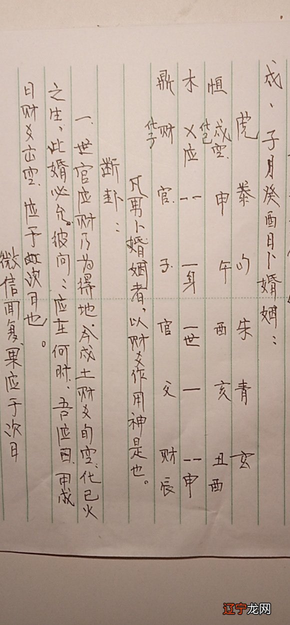 周易占卜六十四卦测婚姻结果如何,请详解婚姻