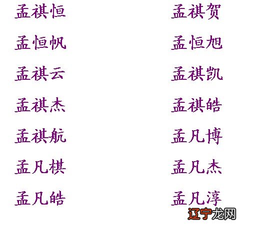 孟祥珊姓孟的祥字辈起名6点那就叫孟祥寅吧