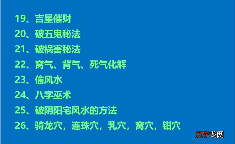 【李向东】形势派之形法和理气派之理法各自的优势