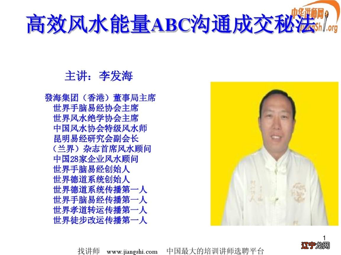 【李向东】形势派之形法和理气派之理法各自的优势