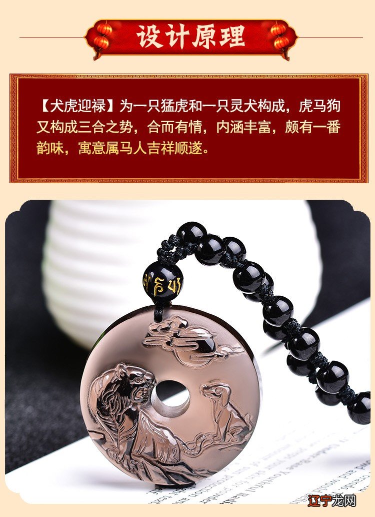 组图 十二生肖的佩戴喜忌吉祥物品,你知道吗?