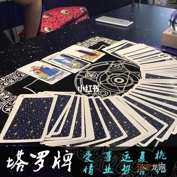 附:免费算命一生运势图 塔罗牌免费测试占卜准吗?