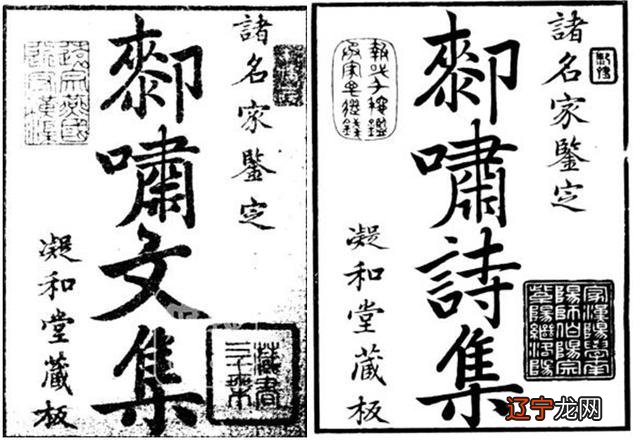 二 【知识点】论感应屈伸清-张鹄严