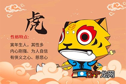 风水堂：86年属虎男的运势