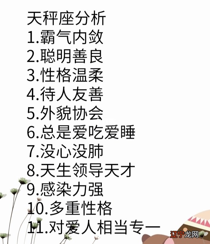 天秤座问天秤座2023年运势，你知道这是怎么回事吗？