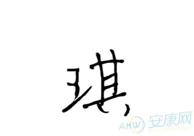 2021带草带水的人起名宜什么?带草字头寓意好男孩名字