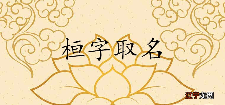 2021带草带水的人起名宜什么?带草字头寓意好男孩名字