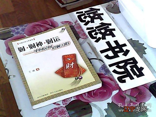 风水堂:建禄格太过与不及