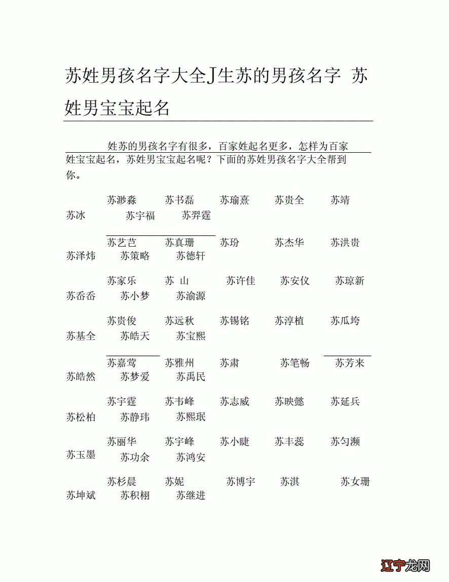 大全集 可供参考风水堂:可供参考带草字头的方法