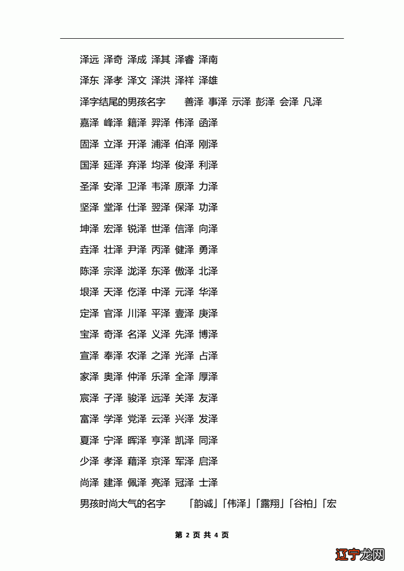 大全集 可供参考风水堂:可供参考带草字头的方法