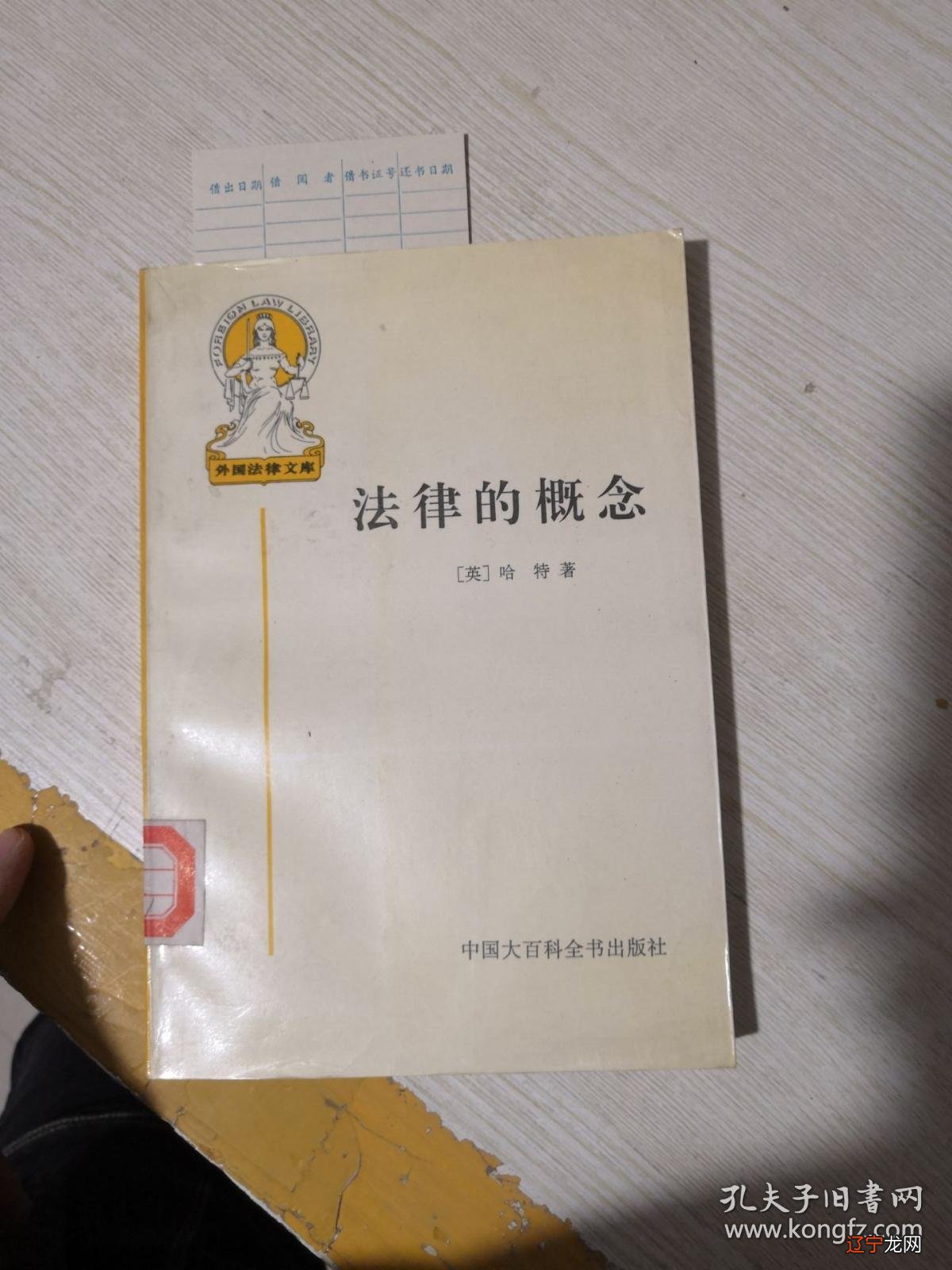 关键词法律文化法律道德中图文献文献