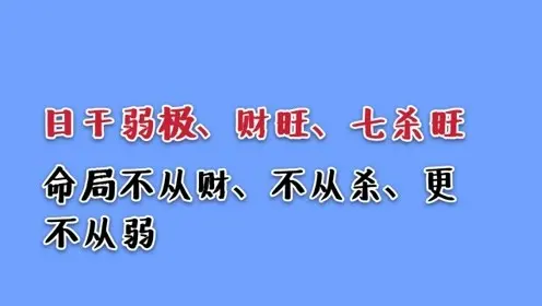 风水堂:八字排盘财弱先掌握取用神之最大法则