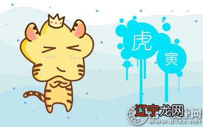 生肖属虎的人和什么属相最配，最准的生肖虎配对表