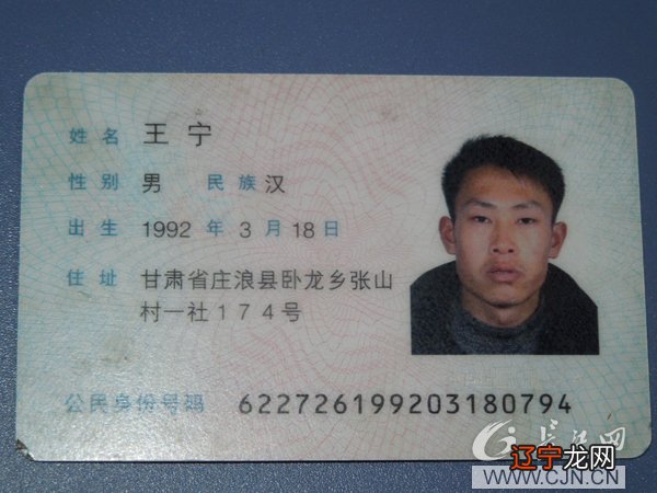 有效的生份证号码和姓名_沈阳房产查询只提供身份证号和姓名可以查到吗_姓名查询身份证号码