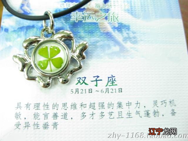 十二星座的属性楼主你好~这些可以吗？的特点