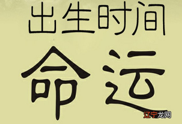 风水堂:八字怎么决定你命运的