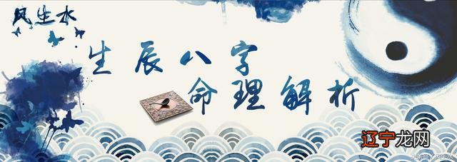 八字命理解读枭印夺食风水堂：异性相克克之有情