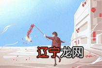 1.属兔的相克属相都不尽相同，婚姻的美好与否