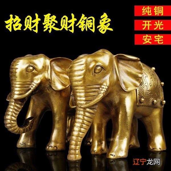 怎么摆放大象是最好的呢?大象的摆放风水讲究是什么