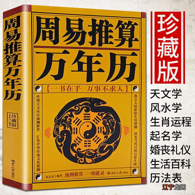有人问算命最准的免费网站是中华命理风水网吗？