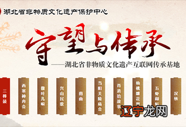 传承人“释义”研讨会:重新思考什么是传承者