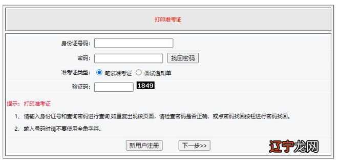 高考准考证照片用4年吗_会考准考证照片_梦见准考证丢了