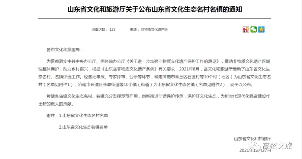 组图 近年来优秀传统文化“两创”主题报道