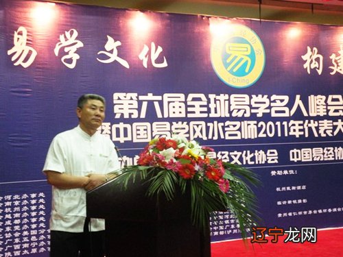 中国当代易学大师14钟浩天广东兴宁人广东省情调研市