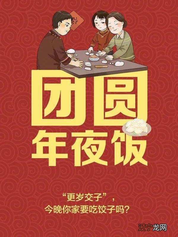 除夕“做5事忌3事”,无论时代如何变迁