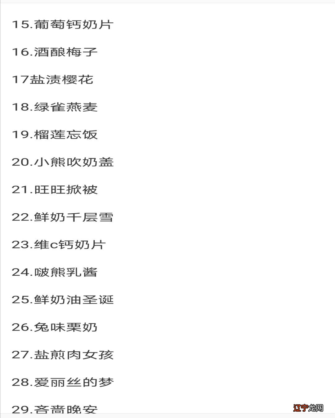 【天赐佳名】宝宝起一个可爱的小名技巧及起名技巧