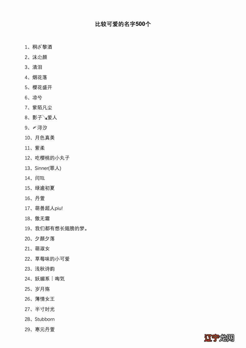 带虎字小名_带土和火字取名男孩小名_带仔字的小名