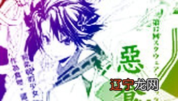 风水堂:八字地支五行中的六组六害