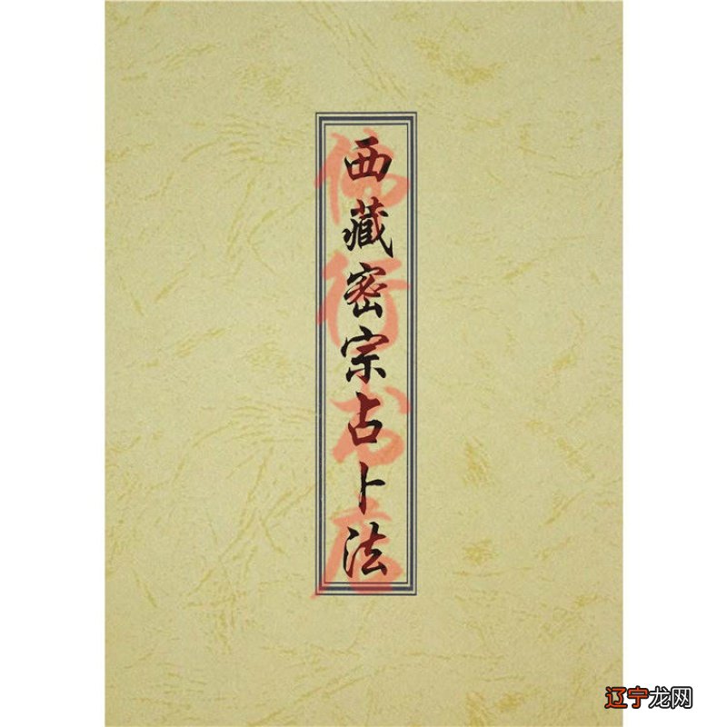 藏密占卜 【每日一题】文史哲沈玉菲