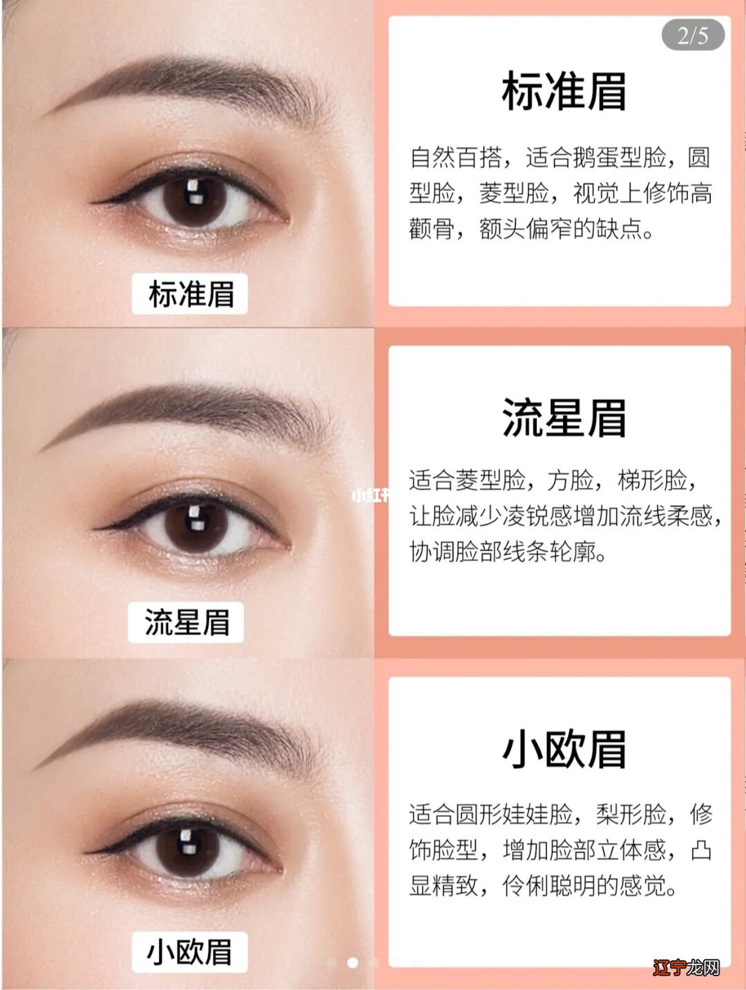 根据眉毛看面相预测运势凶吉解读眉毛断眉断指的面相