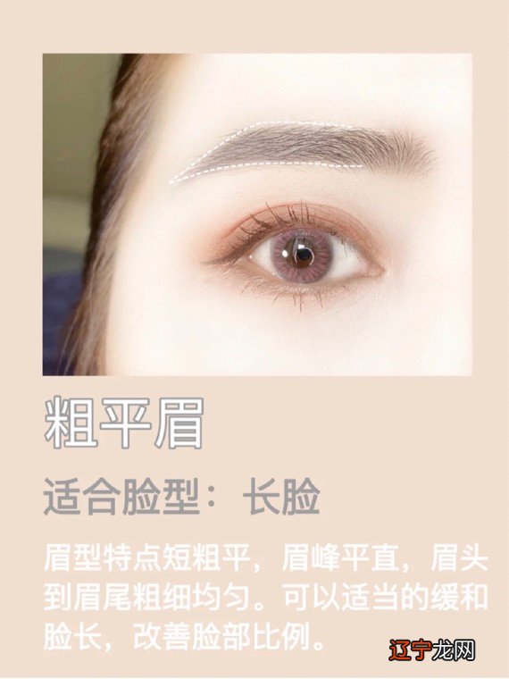 根据眉毛看面相预测运势凶吉解读眉毛断眉断指的面相