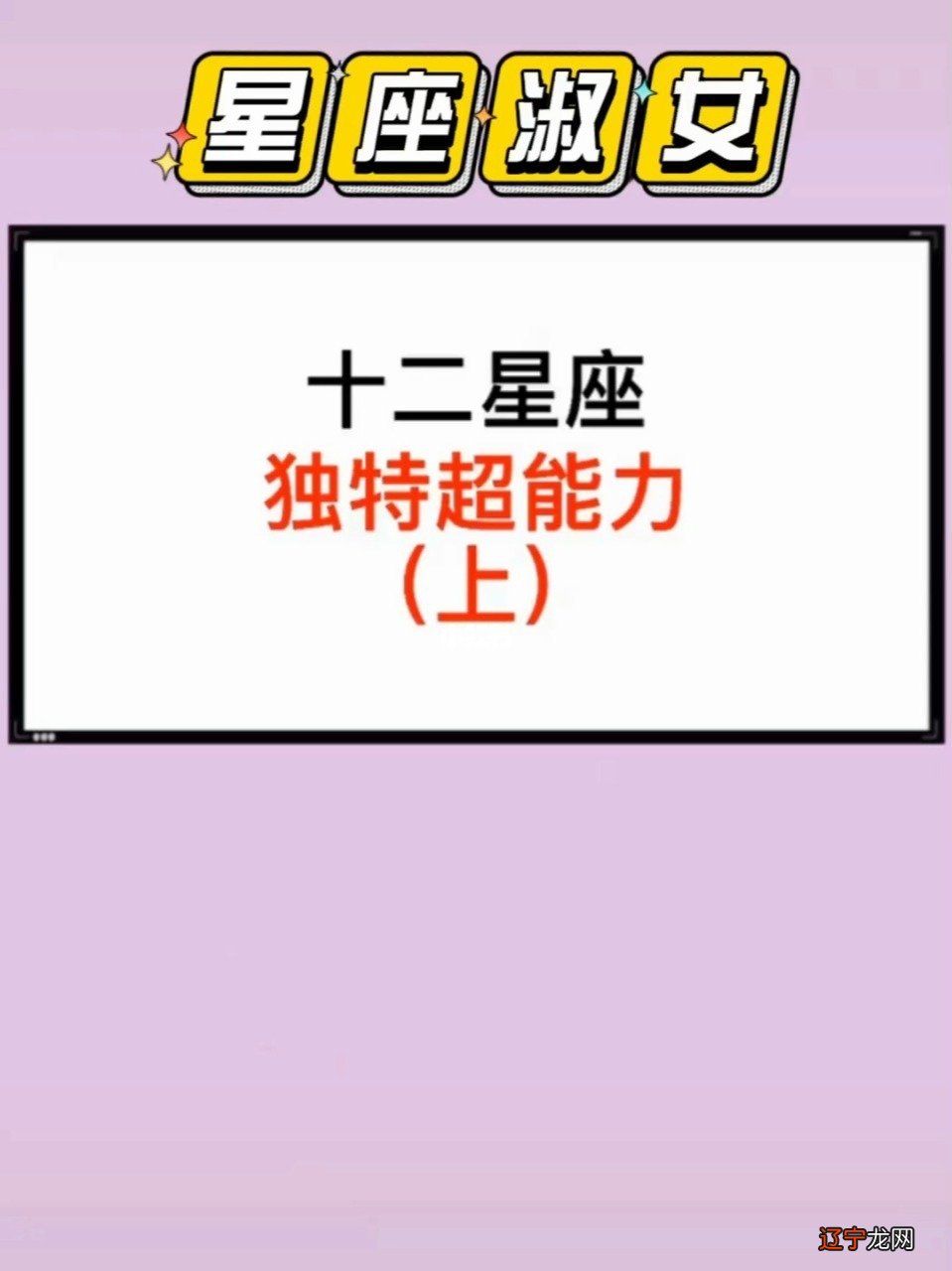 星座火象风象水象土象_火象星座生命力强_星座漫画火象组直接打起来了