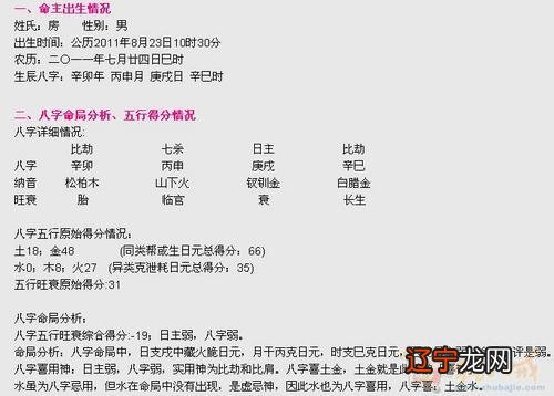 组图 生辰八字查询生辰八字五行缺什么宝宝取名提供五行起名服务